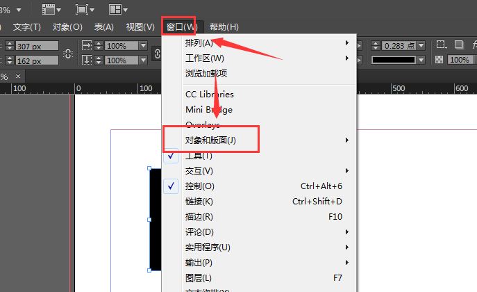 InDesign图形如何设置水平居中