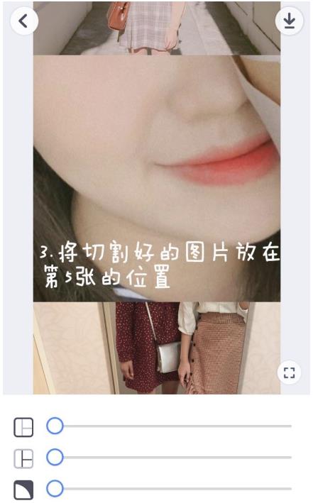 抖音很火的朋友圈九宫格照片怎么弄?抖音九宫格分图教程一览