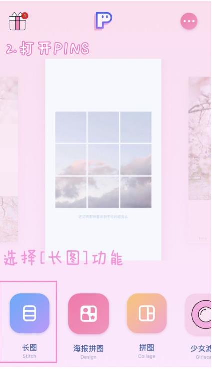 抖音很火的朋友圈九宫格照片怎么弄?抖音九宫格分图教程一览