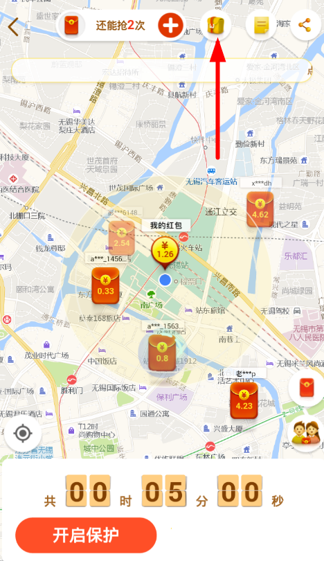 高德地图红包大作战怎么提现?提现方法介绍