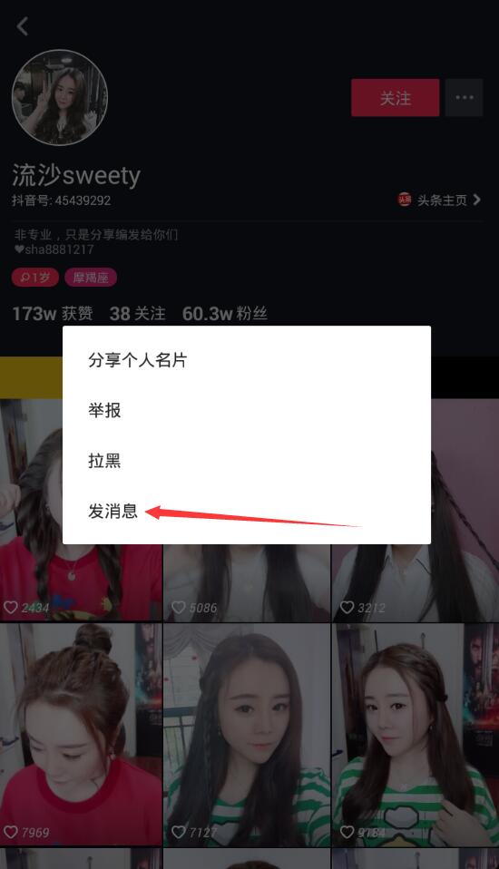 怎么给抖音好友发私信表情和图片?私信表情图片发送方法介绍