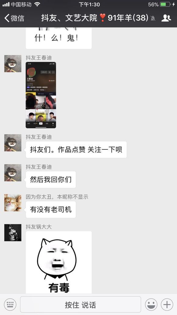 抖音91年属羊是什么梗?抖音91年属羊有什么特殊含义吗?