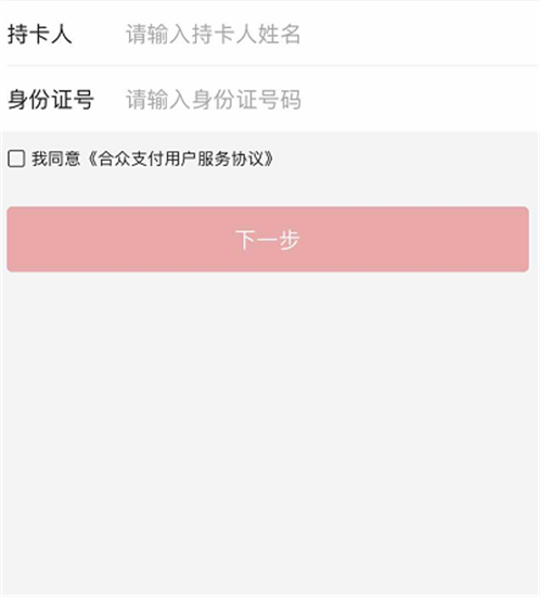 今日头条怎么绑定与解绑银行卡步骤教程