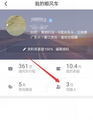 滴滴出行私密订单是什么 私密订单怎么使用