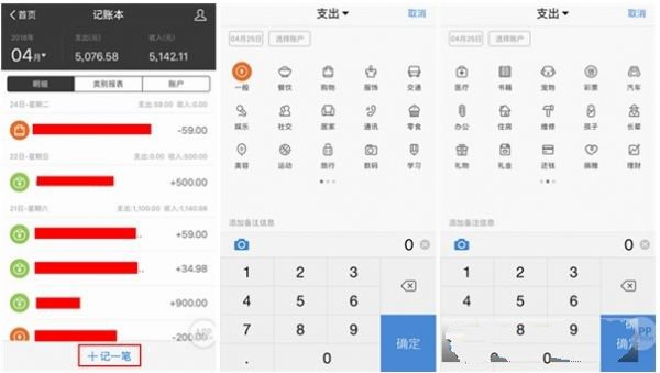 支付宝隐藏账本在哪 支付宝隐藏账本怎么用