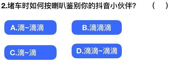 抖音社会人全国统一测试卷题目及答案完整版汇总