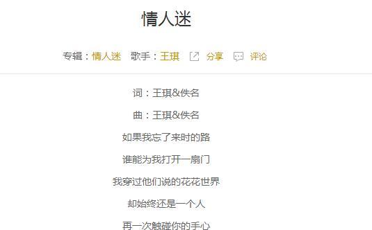 抖音“如果我忘了来时的路谁能为我打开一扇”是什么歌?是谁唱的?