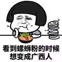 你是哪里人蘑菇头表情包 蘑菇头你是哪里人表情包无水印图片一览