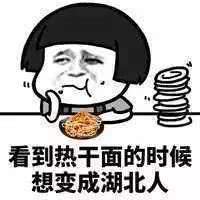 你是哪里人蘑菇头表情包 蘑菇头你是哪里人表情包无水印图片一览
