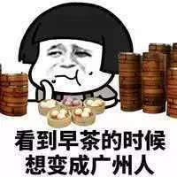 你是哪里人蘑菇头表情包 蘑菇头你是哪里人表情包无水印图片一览