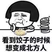 你是哪里人蘑菇头表情包 蘑菇头你是哪里人表情包无水印图片一览