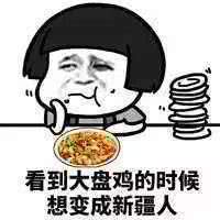你是哪里人蘑菇头表情包 蘑菇头你是哪里人表情包无水印图片一览