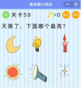 微信最烧脑大挑战第55-60关怎么过?第55-60关图文攻略分享