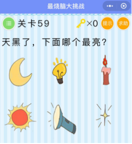 微信最烧脑大挑战55-60关怎么过?55-60关图文攻略分享