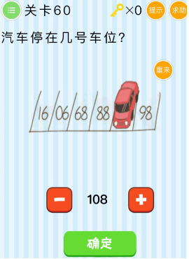 微信最烧脑大挑战55-60关怎么过?55-60关图文攻略分享