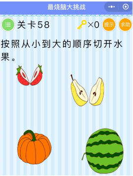 微信最烧脑大挑战55-60关怎么过?55-60关图文攻略分享