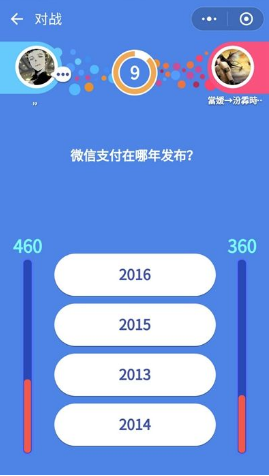 微信头脑王者第94题答案是什么?第94题答案解析
