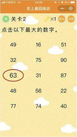 微信史上最囧挑战1-6关图文攻略汇总
