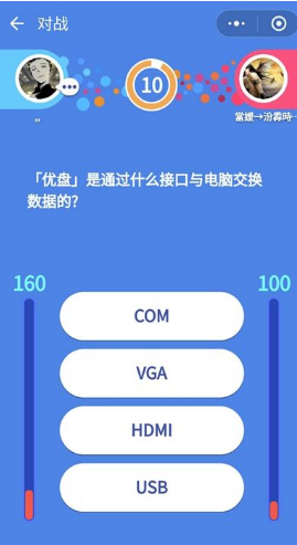 微信头脑王者第97题怎么答?头脑王者第97题答案解析