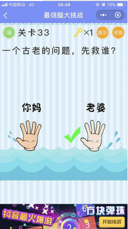微信最烧脑大挑战第33关怎么过?微信最烧脑大挑战第33关答案解析