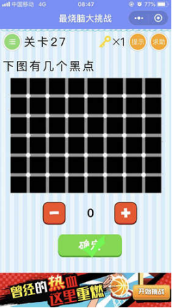 微信最烧脑大挑战第27关怎么过?最烧脑大挑战第27关答案解析