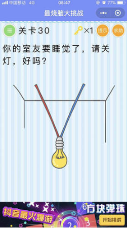 微信最烧脑大挑战第30关怎么过?微信最烧脑大挑战第30关答案解析