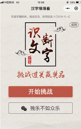 微信汉字填填看怎么玩?汉字填填看答题技巧攻略分享