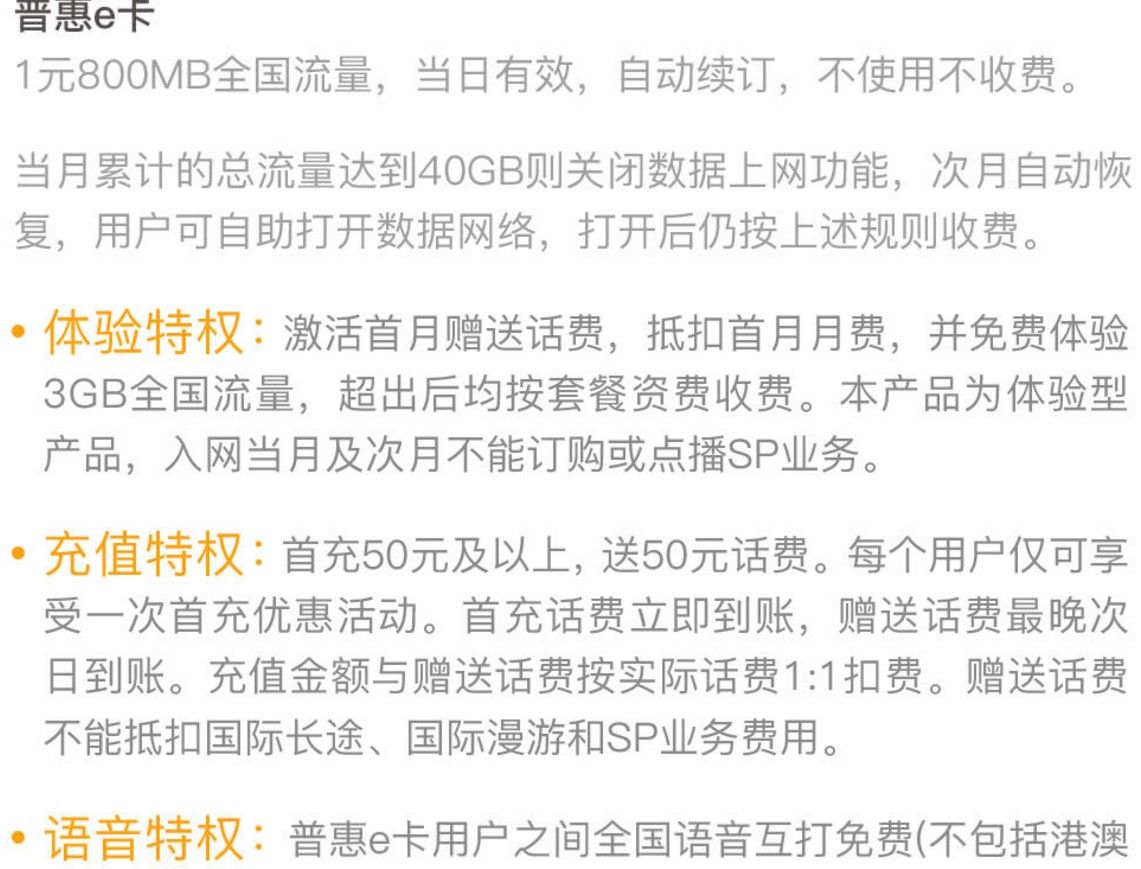 普惠e卡值得办理吗？普惠e卡值得入手吗