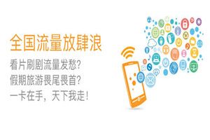 普惠e卡怎么收费?普惠e卡资费套餐详情一览