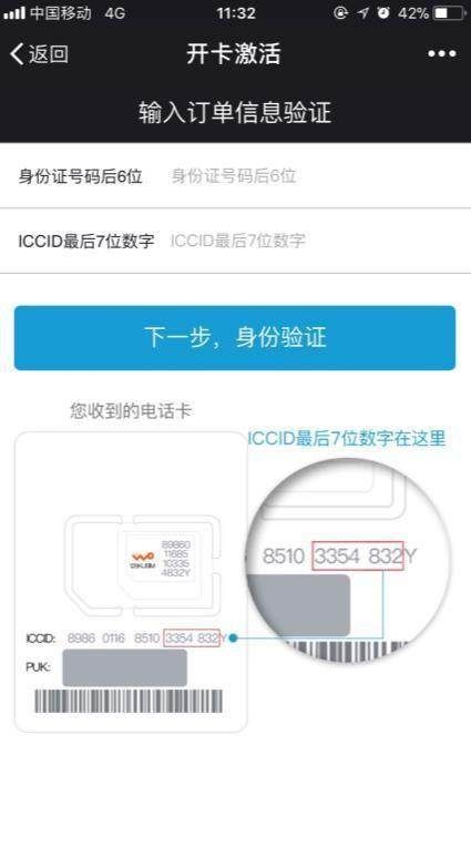 普惠e卡怎么激活？普惠e卡激活方法介绍
