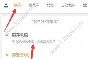 滴滴出行打车金怎么使用?滴滴打车金使用方法介绍