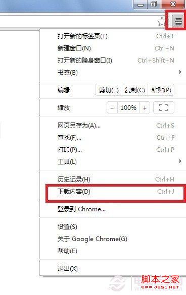 谷歌浏览器的下载的文件在哪?