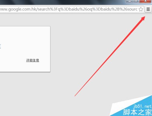 谷歌浏览器打不开网页并提示无法显示此网页怎么解决