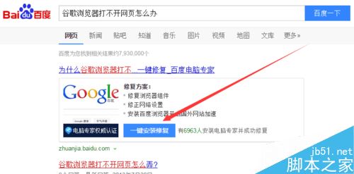 谷歌浏览器打不开网页并提示无法显示此网页怎么解决