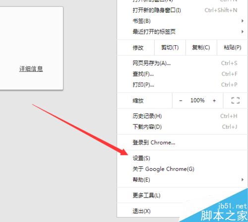 谷歌浏览器打不开网页并提示无法显示此网页怎么解决