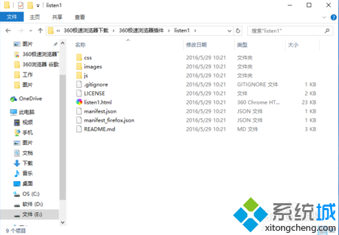 如何在360极速浏览器安装谷歌Chrome浏览器插件