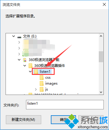 如何在360极速浏览器安装谷歌Chrome浏览器插件