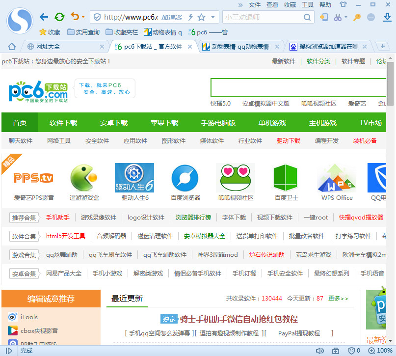 搜狗浏览器反应慢怎么办?网页打不开怎么办?