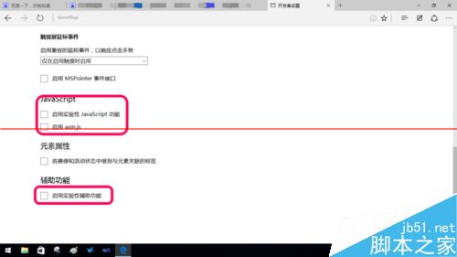 微软Edge浏览器怎么提升浏览速度