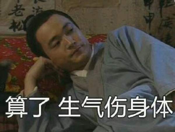 邪恶表情图第1期：诸葛亮的口红究竟是什么色号?
