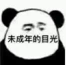 邪恶表情图第1期：诸葛亮的口红究竟是什么色号?