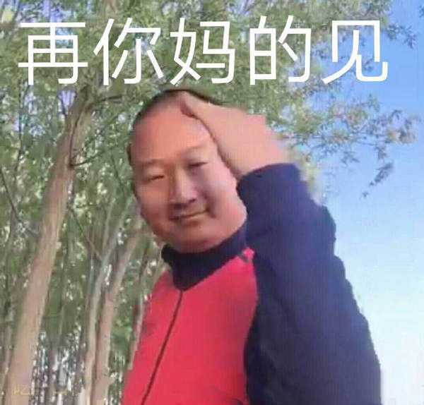 邪恶表情图第1期:诸葛亮的口红究竟是什么色号?