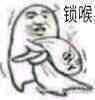 邪恶表情图第2期:戴佩妮听了都不敢怎样