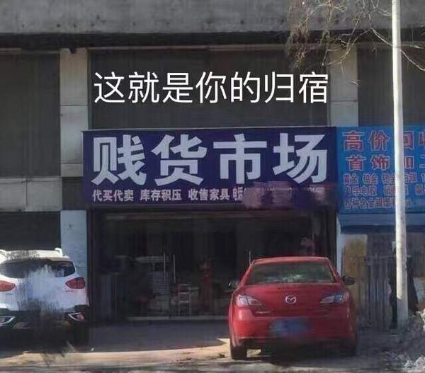 邪恶表情图第2期：戴佩妮听了都不敢怎样
