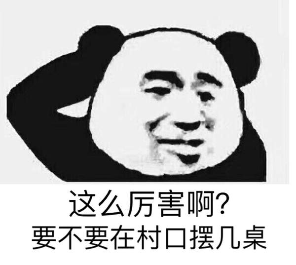 邪恶表情图第4期：如何与SB正常交流