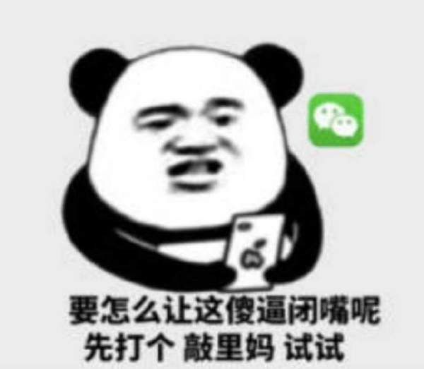 邪恶表情图第6期：儿女情长影响了我行走江湖