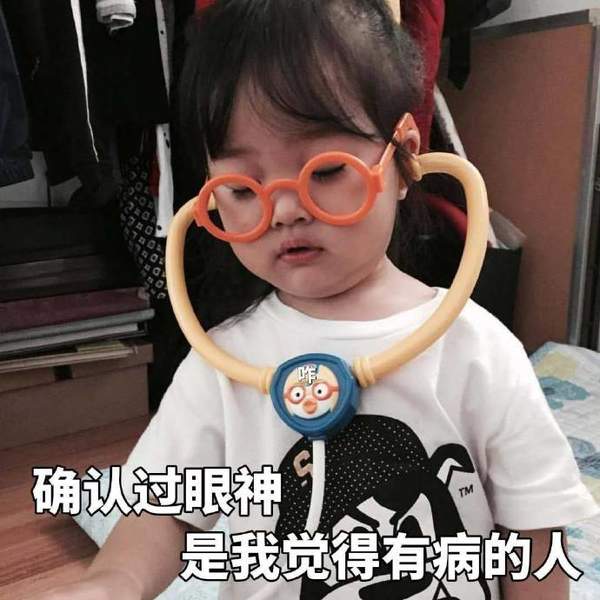邪恶表情图第6期：儿女情长影响了我行走江湖