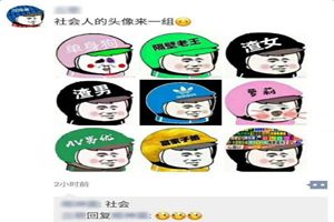 时尚社会人小工帽是什么意思?时尚社会人小工帽表情包无水印合集