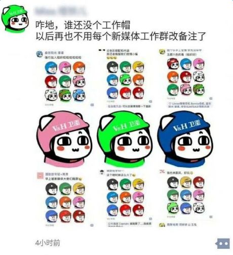 时尚社会人小工帽是什么意思？时尚社会人小工帽表情包无水印合集