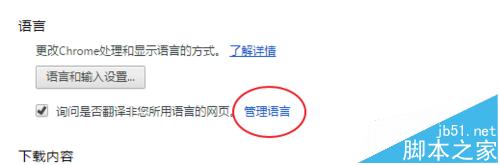 谷歌浏览器怎么打开自动翻译